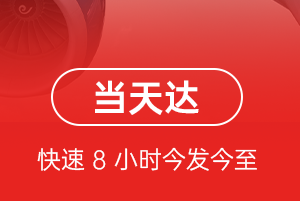 三明沙县机场托运航空货运公司【机场
